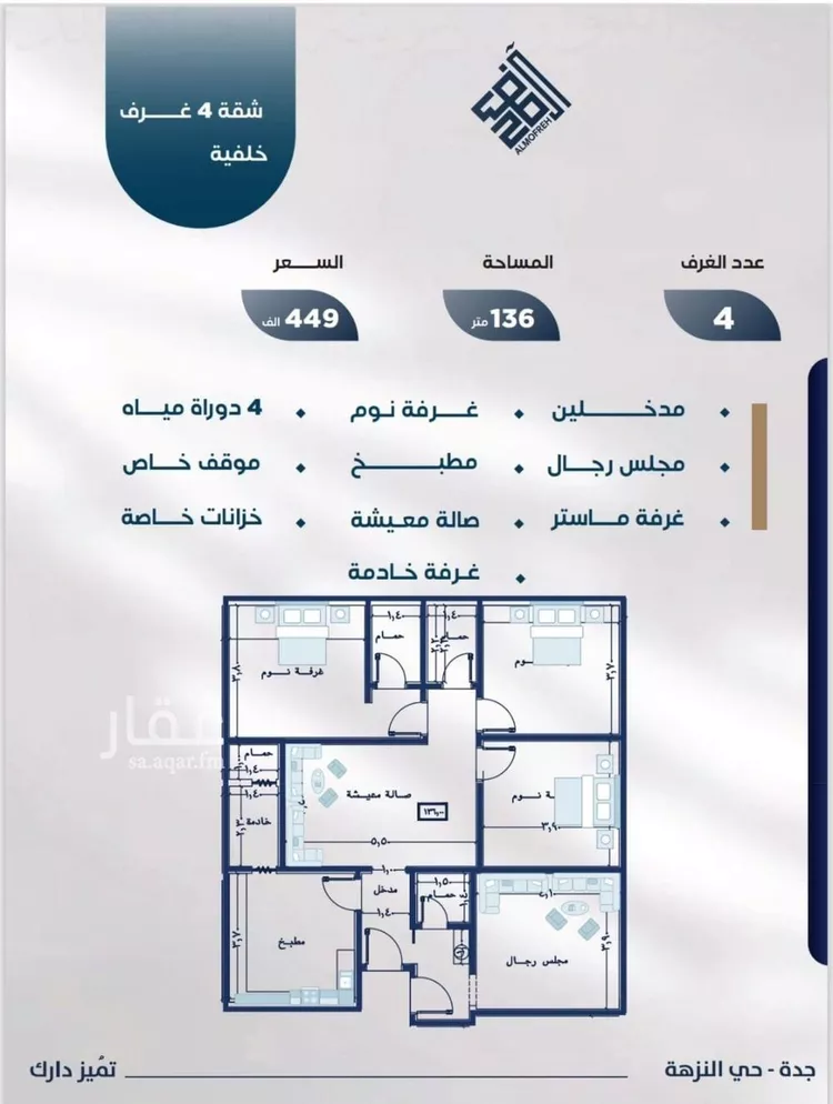 شقة للبيع في شارع عوف بن نجوي, حي النزهة, مدينة جدة, منطقة مكة المكرمة صورة 2