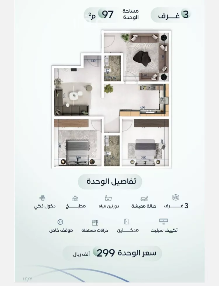 شقة للبيع في شارع جبل طارق, حي مشرفة, مدينة جدة, منطقة مكة المكرمة صورة 2