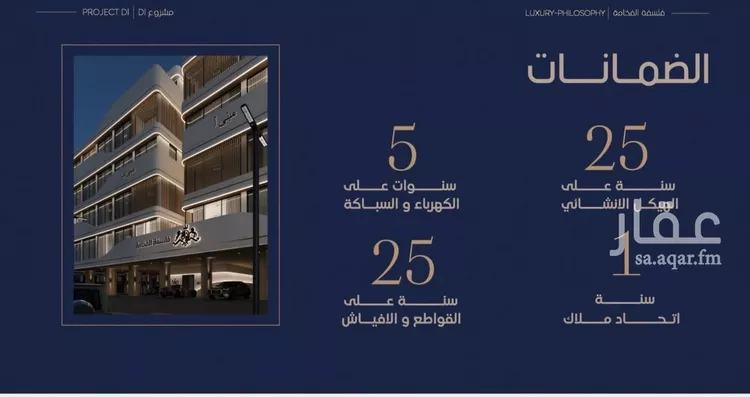 شقة للبيع في شارع إبن الجريح, حي المروة, مدينة جدة, منطقة مكة المكرمة صورة 3