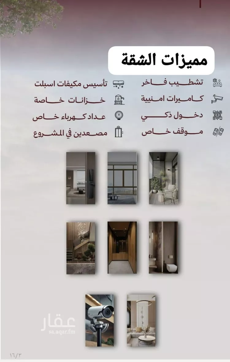 شقة للبيع في شارع حمزه بن النعمان, حي الصفاء, مدينة جدة, منطقة مكة المكرمة صورة 5