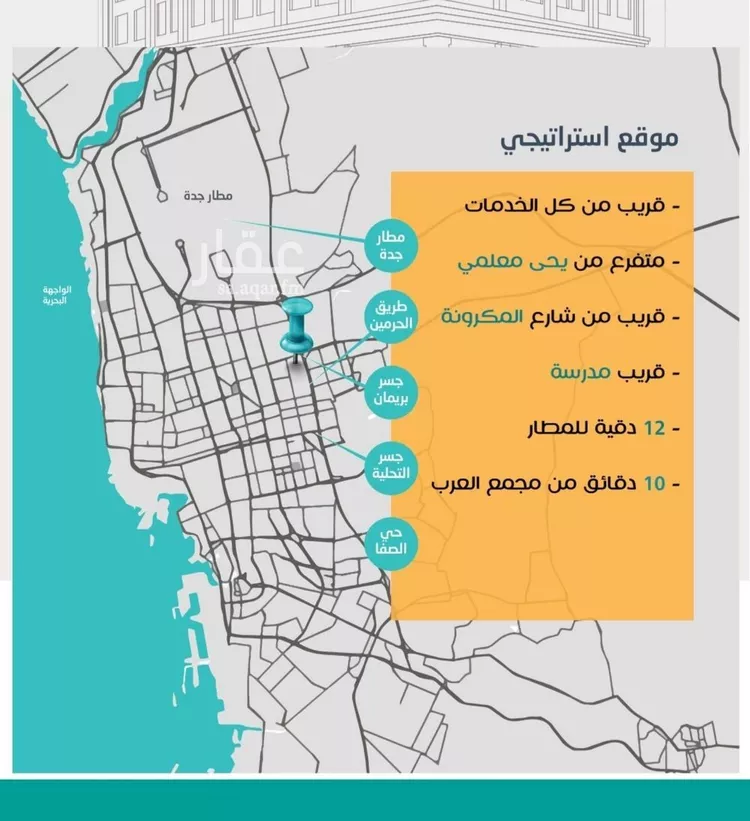 شقة للبيع في شارع عاصم ابن قيس, حي الربوة, مدينة جدة, منطقة مكة المكرمة صورة 4