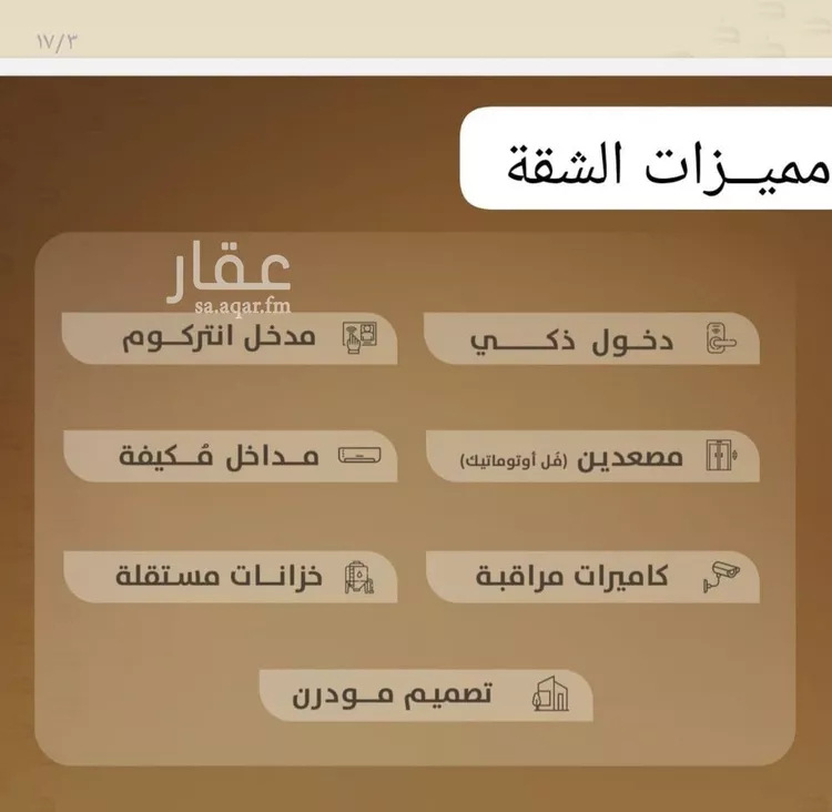 شقة للبيع في شارع الشافعي, حي الفيصلية, مدينة جدة, منطقة مكة المكرمة صورة 4