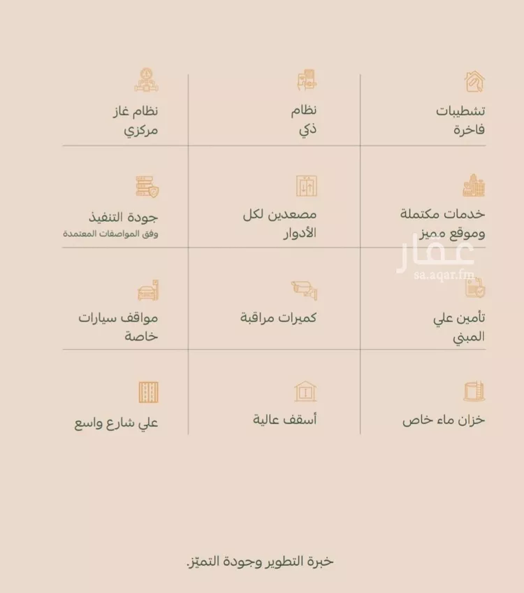 شقة للبيع في شارع عمر الخزاعي, حي الفيصلية, مدينة جدة, منطقة مكة المكرمة صورة 3
