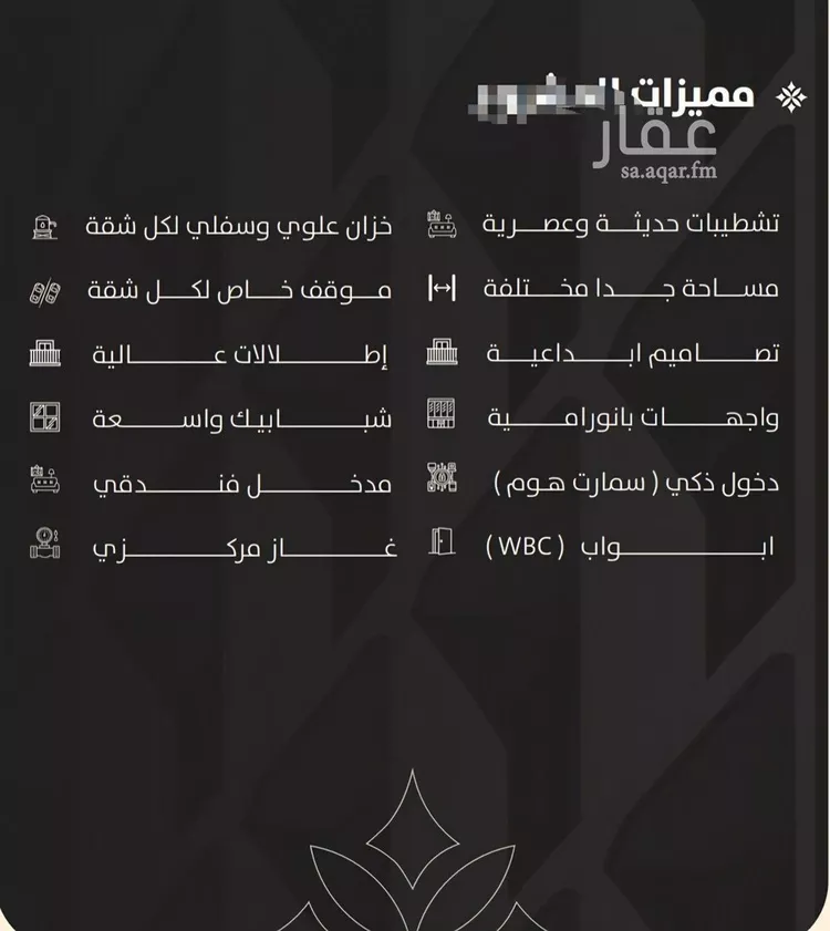 شقة للبيع في شارع الحوايه, حي النزهة, مدينة جدة, منطقة مكة المكرمة 6