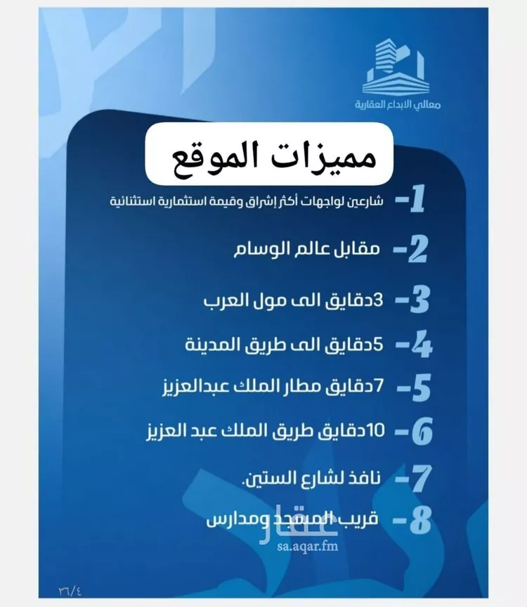 شقة للبيع في شارع إبراهيم الاحدب, حي النزهة, مدينة جدة, منطقة مكة المكرمة صورة 4