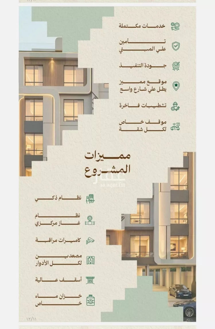 شقة للبيع في شارع الرابطه الاسلاميه, حي مشرفة, مدينة جدة, منطقة مكة المكرمة صورة 3