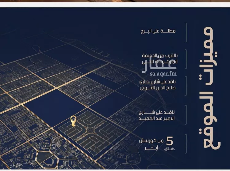 شقة للبيع في شارع محمد بن رزين, حي الياقوت, مدينة جدة, منطقة مكة المكرمة صورة 4