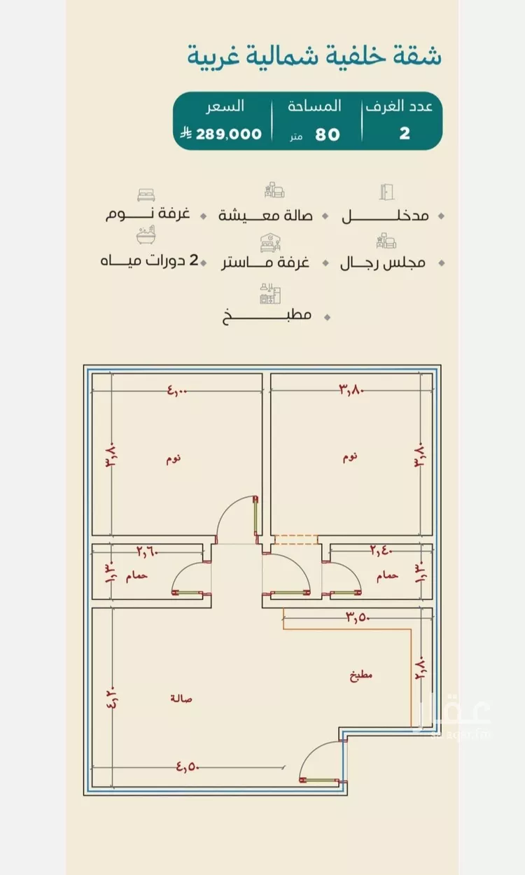Apartment for Sale in Jeddah Al Yaqout