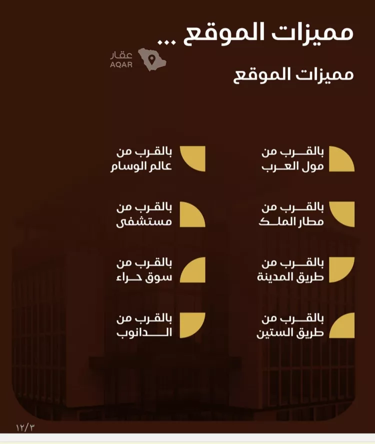 شقة للبيع في شارع نومان, حي النزهة, مدينة جدة, منطقة مكة المكرمة صورة 2