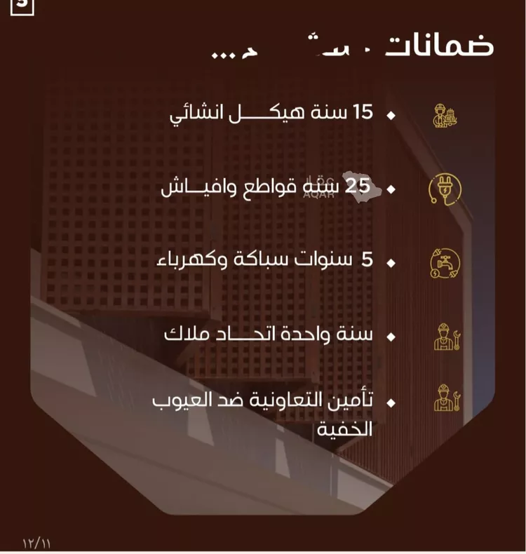 شقة للبيع في شارع عمر ابو زرعه فرعي, حي النزهة, مدينة جدة, منطقة مكة المكرمة صورة 3