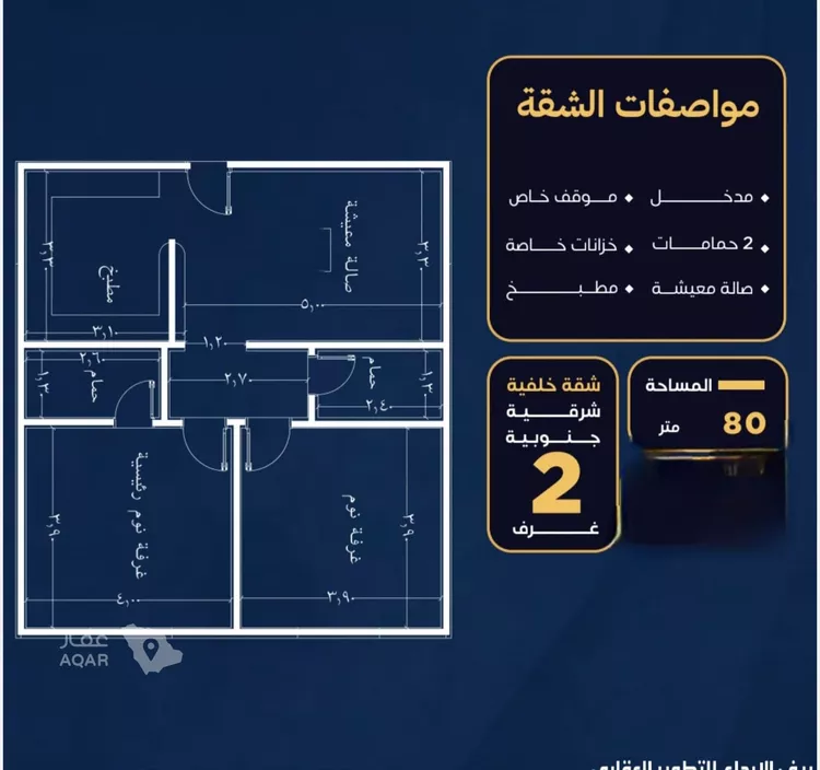 شقة للبيع في شارع طريق المدينه, حي النزهة, مدينة جدة, منطقة مكة المكرمة 4