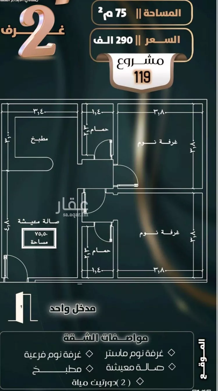 شقة للبيع في شارع إبن ثابت, حي الصفاء, مدينة جدة, منطقة مكة المكرمة صورة 2