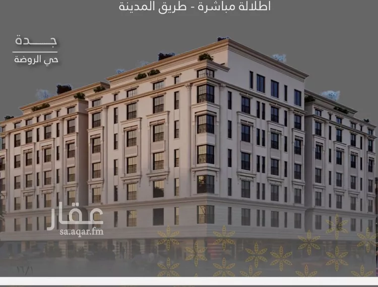 شقة للبيع في شارع صاري فرعي, حي الروضة, مدينة جدة, منطقة مكة المكرمة