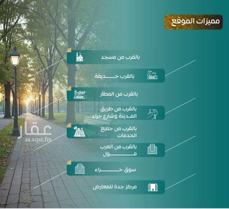 شقة للبيع في شارع عدي ابن بداء, حي النزهة, مدينة جدة, منطقة مكة المكرمة صورة 3