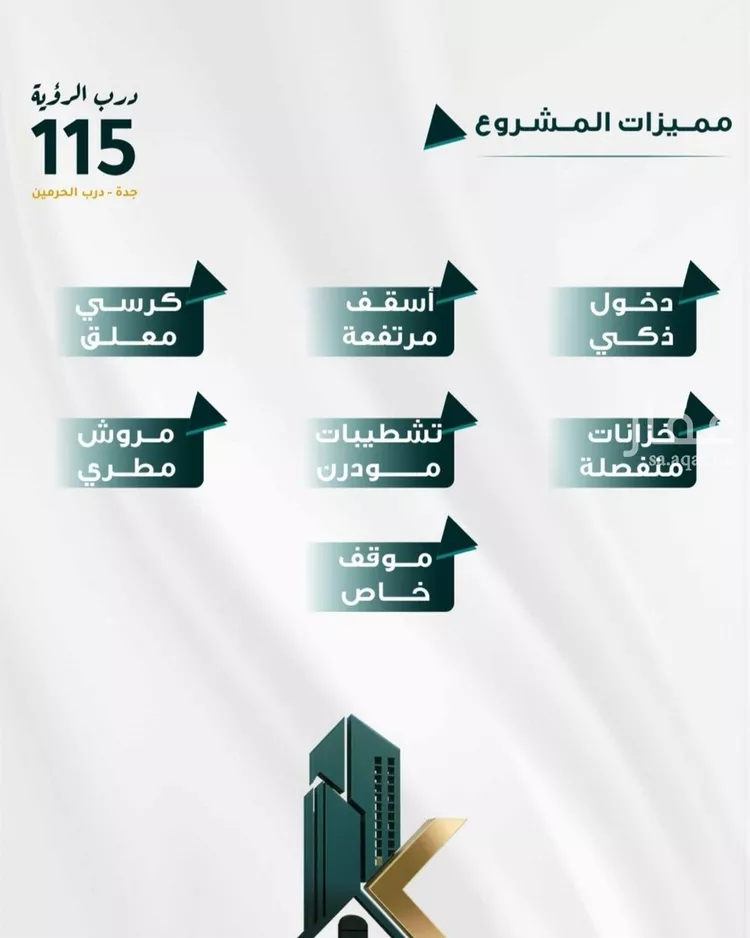 شقة للبيع في شارع ابو ذر الغفاري, حي الفيحاء, مدينة جدة, منطقة مكة المكرمة صورة 4