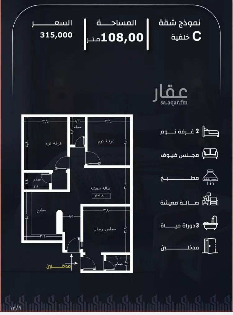 شقة للبيع في شارع عيسى الجرشي, حي الريان, مدينة جدة, منطقة مكة المكرمة صورة 2