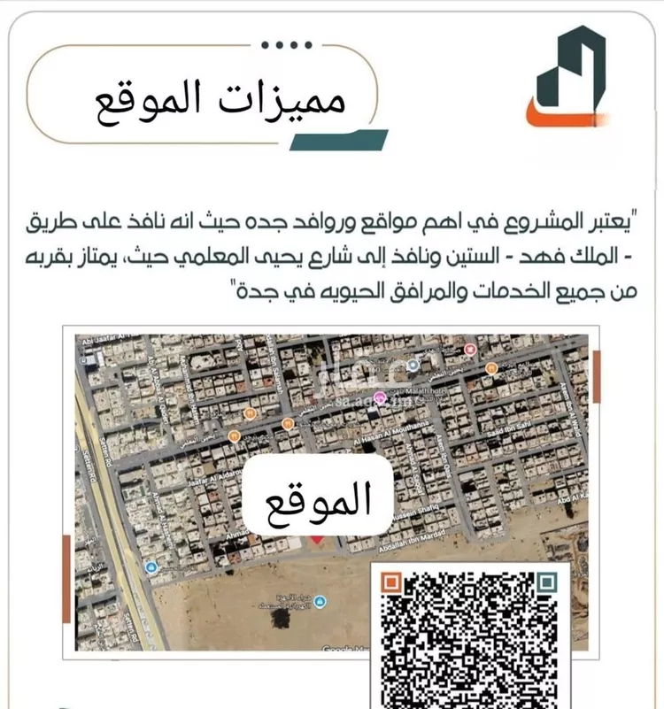 شقة للبيع في شارع شبيب اليثي , حي الربوة, مدينة جدة, منطقة مكة المكرمة صورة 3