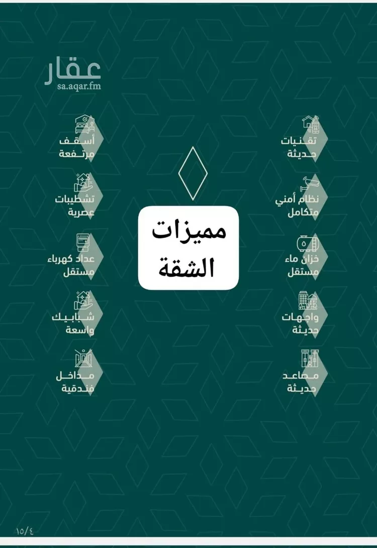شقة للبيع في شارع شجاع بن وهب, حي السلامة, مدينة جدة, منطقة مكة المكرمة صورة 5