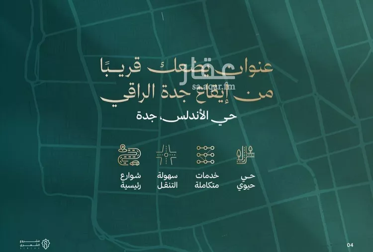 شقة للبيع في شارع الشهري, حي الأندلس, مدينة جدة, منطقة مكة المكرمة 10