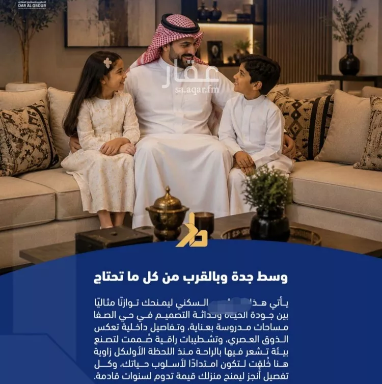 شقة للبيع في شارع فداء, حي الصفاء, مدينة جدة, منطقة مكة المكرمة صورة 4