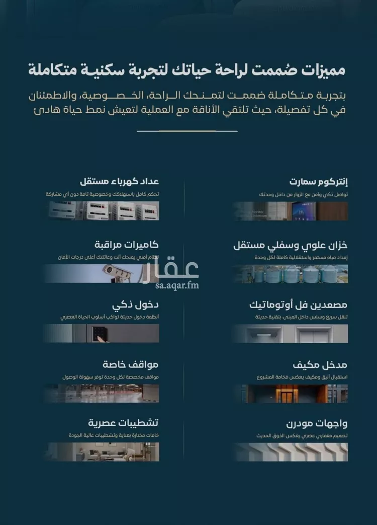 شقة للبيع في شارع الموصلي, حي الفيصلية, مدينة جدة, منطقة مكة المكرمة صورة 4