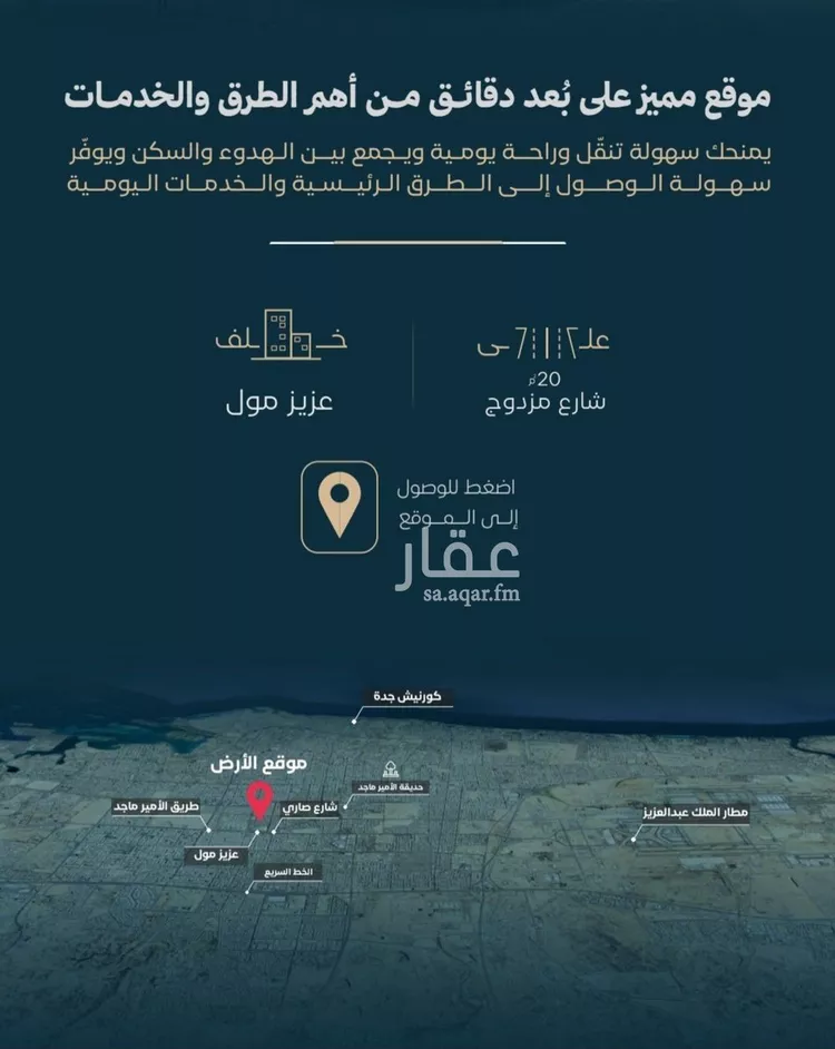 شقة للبيع في شارع الموصلي, حي الفيصلية, مدينة جدة, منطقة مكة المكرمة صورة 5