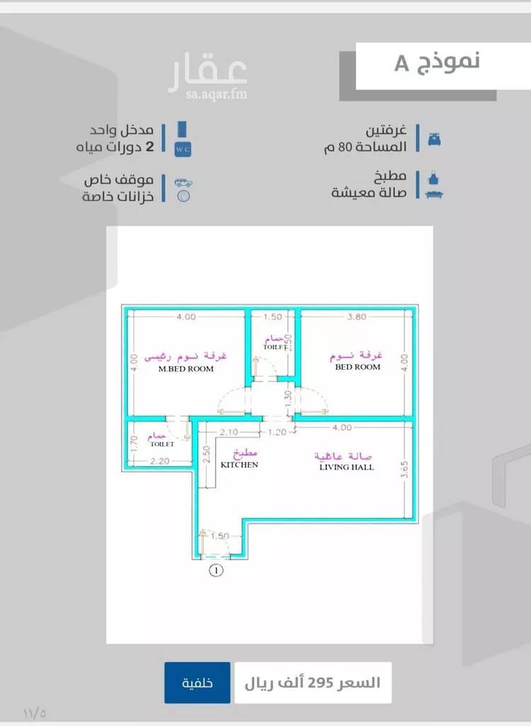 شقة للبيع في شارع احمدلارى, حي الصفاء, مدينة جدة, منطقة مكة المكرمة صورة 2