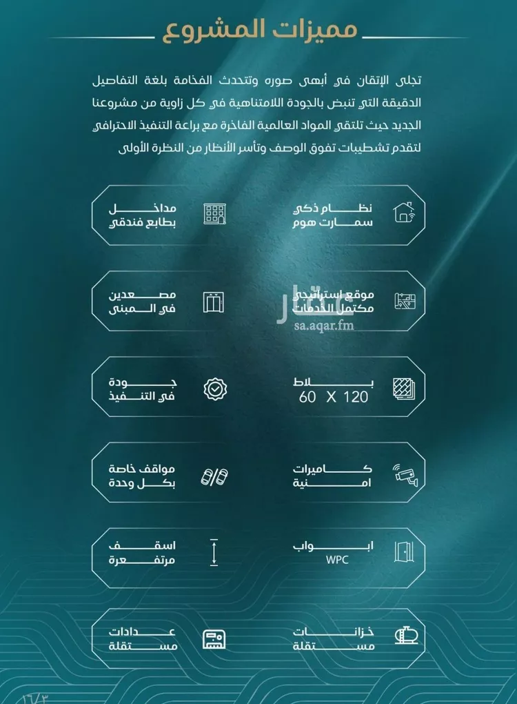 شقة للبيع في شارع الحصين الذبياني, حي الياقوت, مدينة جدة, منطقة مكة المكرمة صورة 4