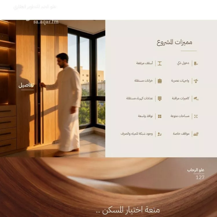 شقة للبيع في شارع الحناه, حي الرحاب, مدينة جدة, منطقة مكة المكرمة صورة 5