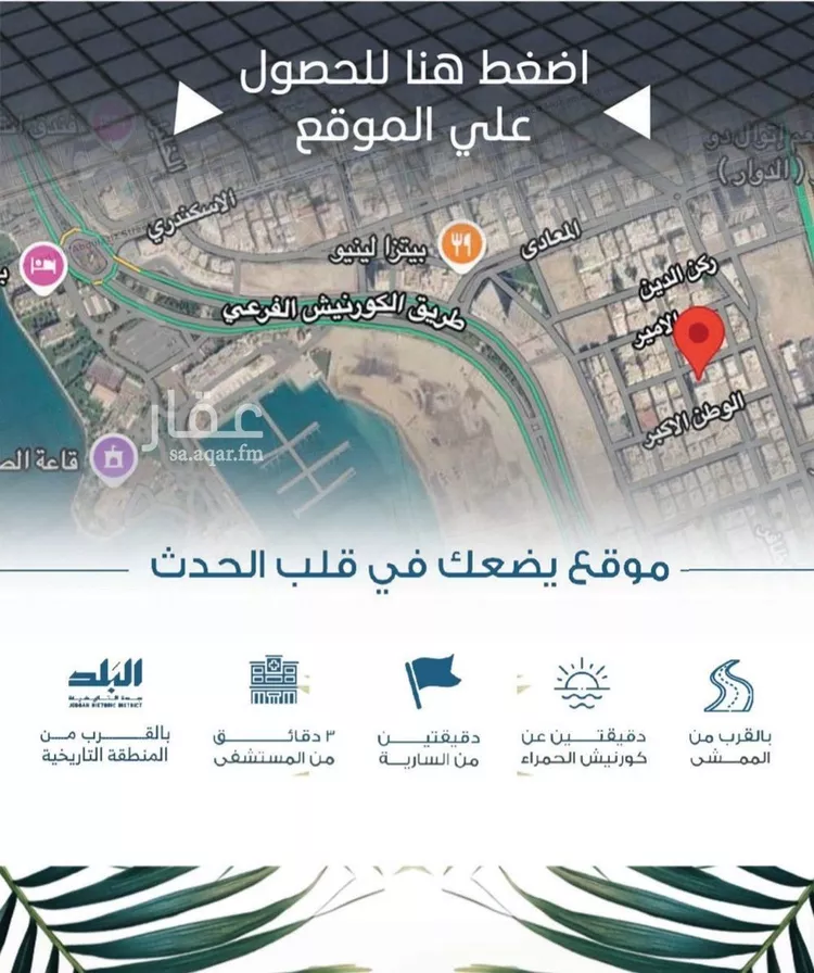 شقة للبيع في شارع الملك الصالح ايوب ابن الكامل, حي الرويس, مدينة جدة, منطقة مكة المكرمة صورة 4