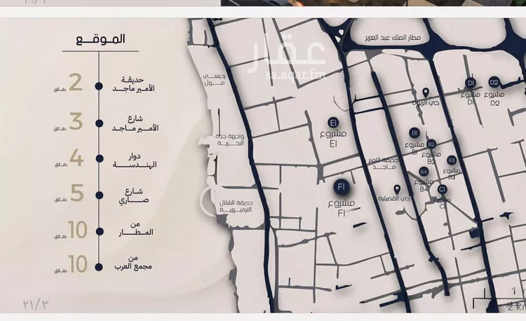 شقة للبيع في شارع محمد المديني, حي الربوة, مدينة جدة, منطقة مكة المكرمة صورة 4