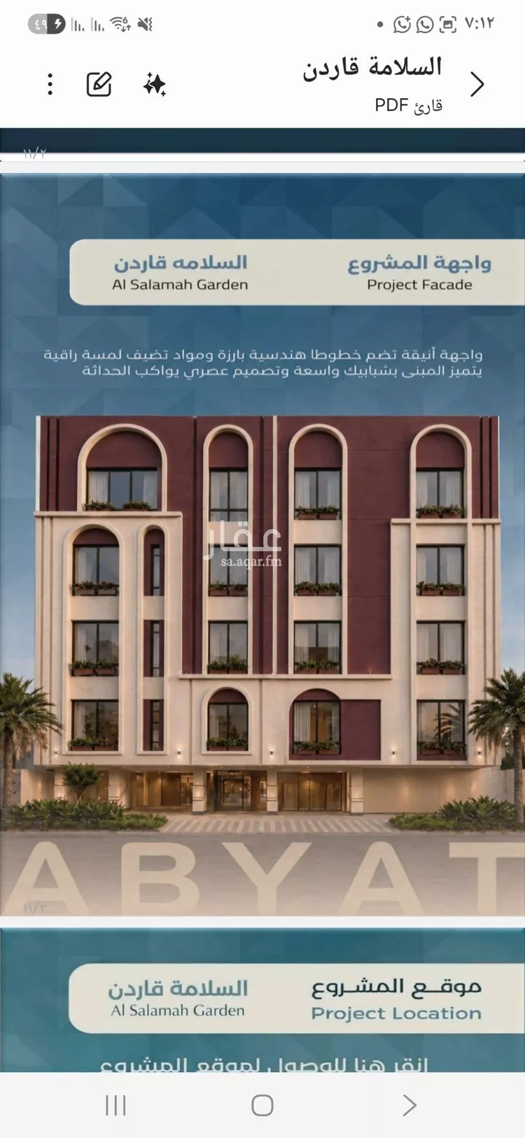 Apartment for Sale in Jeddah As Salamah
