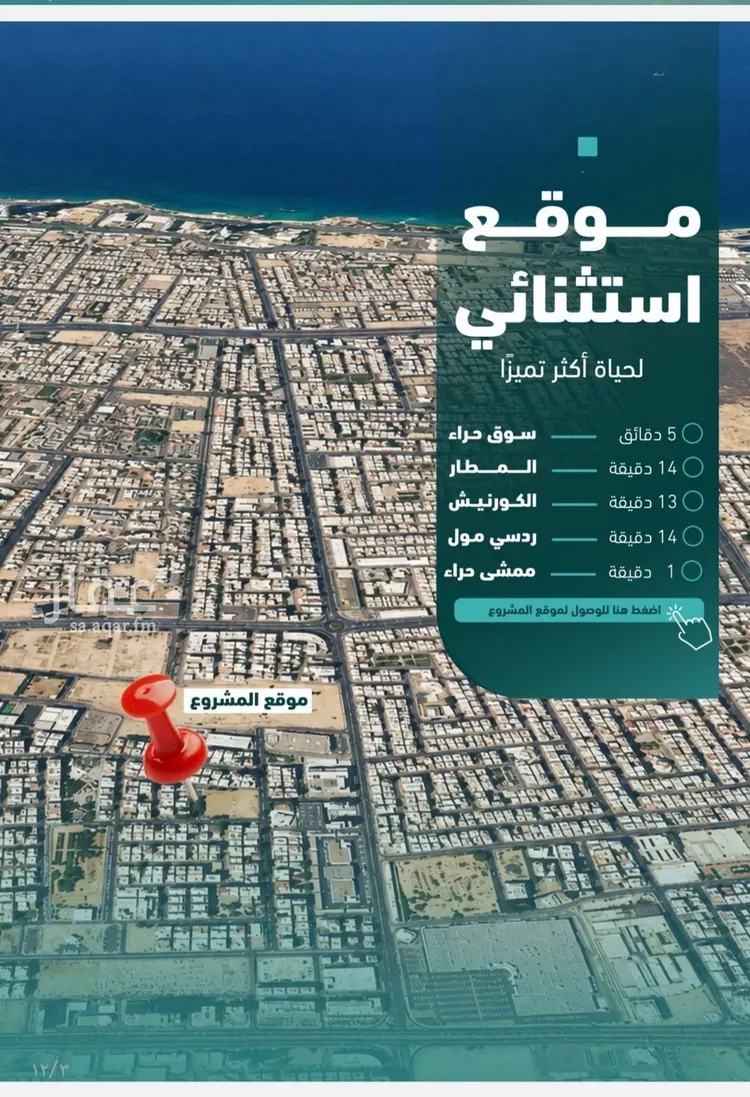 شقة للبيع في شارع علي افندي جميل, حي السلامة, مدينة جدة, منطقة مكة المكرمة صورة 5