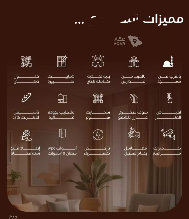 شقة للبيع في شارع نومان, حي النزهة, مدينة جدة, منطقة مكة المكرمة صورة 4