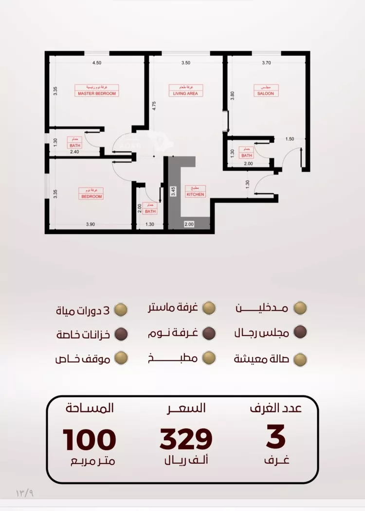 شقة للبيع في شارع الربيع ابن مالك, حي الواحة, مدينة جدة, منطقة مكة المكرمة صورة 2