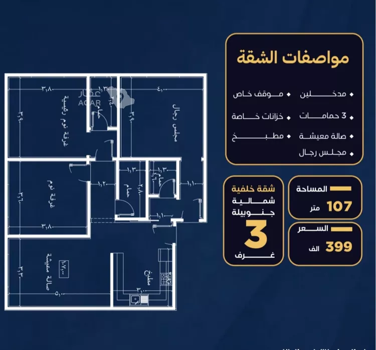 شقة للبيع في شارع طريق المدينه, حي النزهة, مدينة جدة, منطقة مكة المكرمة صورة 2