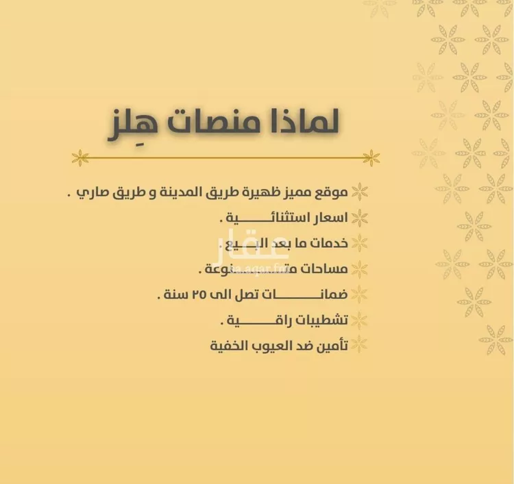 شقة للبيع في شارع صاري فرعي, حي الروضة, مدينة جدة, منطقة مكة المكرمة صورة 4