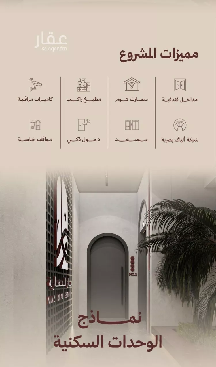 شقة للبيع في شارع أبناء الايمان, حي النهضة, مدينة جدة, منطقة مكة المكرمة صورة 5