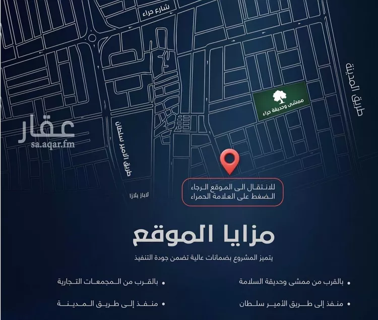 شقة للبيع في شارع احمد باعشن, حي السلامة, مدينة جدة, منطقة مكة المكرمة صورة 5