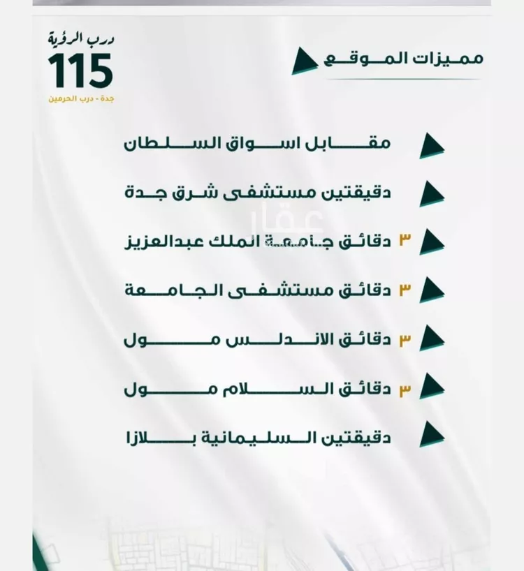 شقة للبيع في شارع ابو ذر الغفاري, حي الفيحاء, مدينة جدة, منطقة مكة المكرمة صورة 3