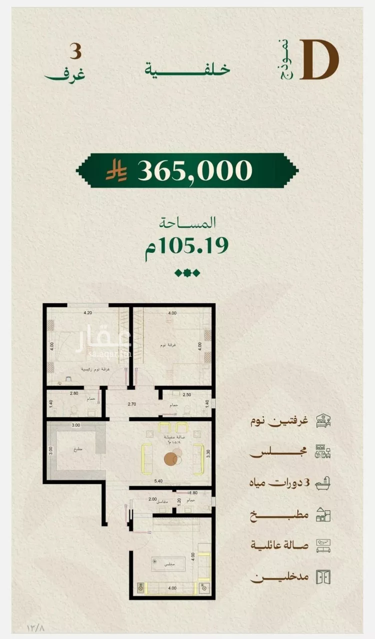 شقة للبيع في شارع الرابطه الاسلاميه, حي مشرفة, مدينة جدة, منطقة مكة المكرمة صورة 2