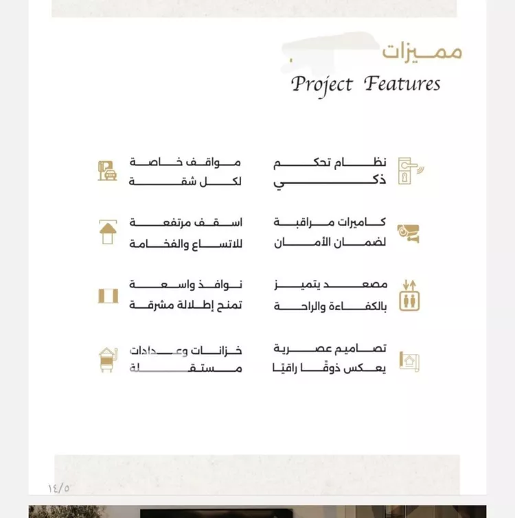 شقة للبيع في شارع الحناه, حي الرحاب, مدينة جدة, منطقة مكة المكرمة صورة 3