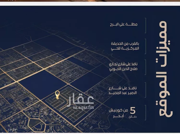 شقة للبيع في شارع إسماعيل القيسي, حي الياقوت, مدينة جدة, منطقة مكة المكرمة صورة 5