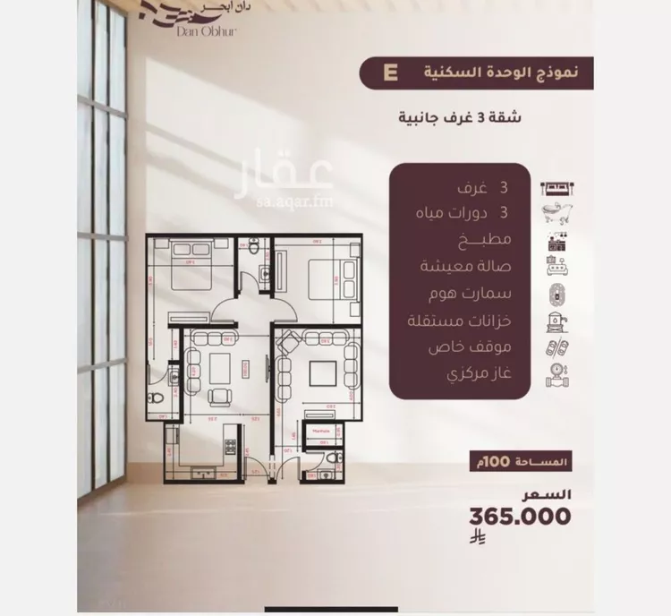 شقة للبيع في شارع الحصين الذبياني, حي الياقوت, مدينة جدة, منطقة مكة المكرمة صورة 2