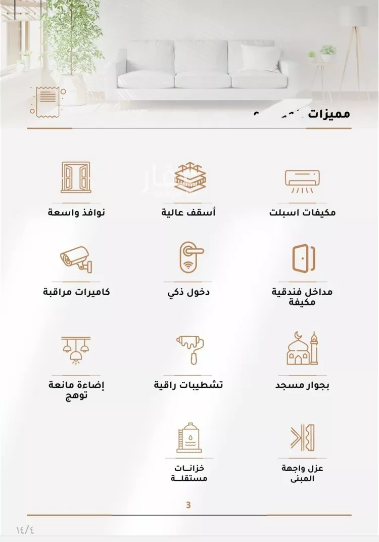 شقة للبيع في شارع صاري, حي الربوة, مدينة جدة, منطقة مكة المكرمة صورة 4