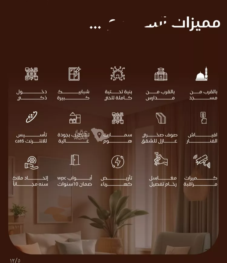 شقة للبيع في شارع نومان, حي النزهة, مدينة جدة, منطقة مكة المكرمة صورة 4