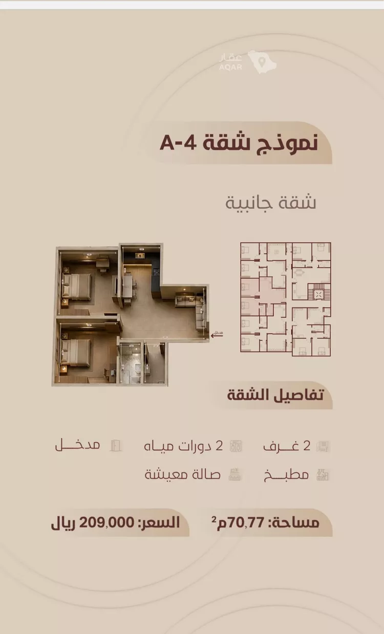 شقة للبيع في شارع ابي بكر الواسطي, حي الريان, مدينة جدة, منطقة مكة المكرمة صورة 2