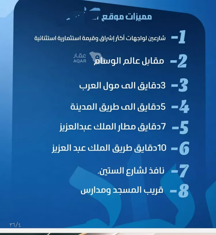 شقة للبيع في شارع طريق الملك فهد فرعي, حي النزهة, مدينة جدة, منطقة مكة المكرمة صورة 4