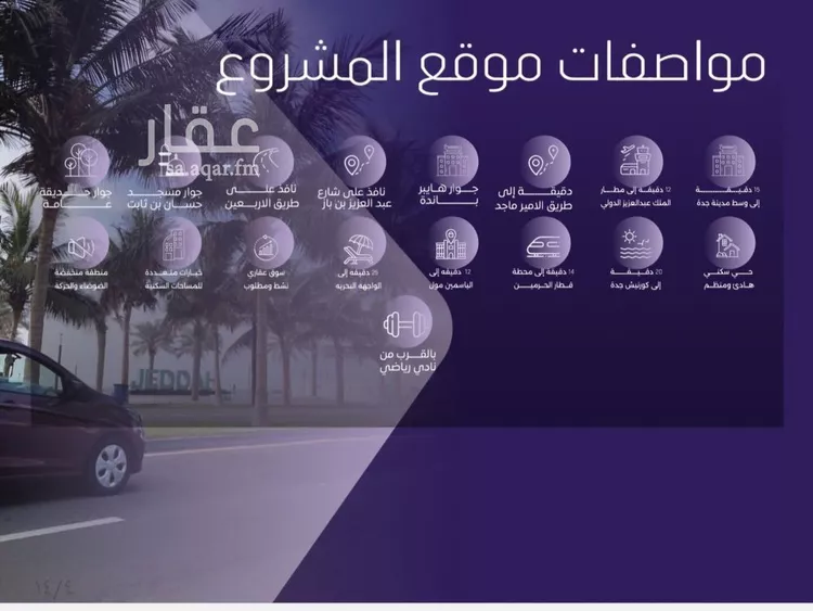 شقة للبيع في شارع صلاح بن جناح, حي الصفاء, مدينة جدة, منطقة مكة المكرمة صورة 4