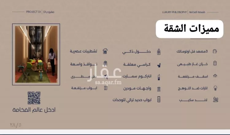شقة للبيع في شارع إبن الجريح, حي المروة, مدينة جدة, منطقة مكة المكرمة صورة 5